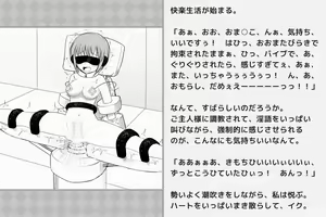 Page 286 of Kairaku Zecchou Kikan - preview thumbnail