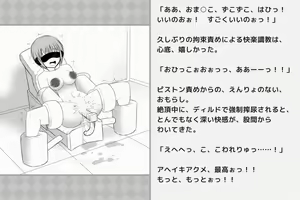 Page 287 of Kairaku Zecchou Kikan - preview thumbnail