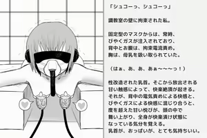 Page 291 of Kairaku Zecchou Kikan - preview thumbnail