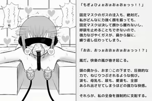 Page 295 of Kairaku Zecchou Kikan - preview thumbnail