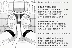 Page 296 of Kairaku Zecchou Kikan - preview thumbnail