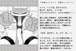 Page 302 of Kairaku Zecchou Kikan - preview thumbnail