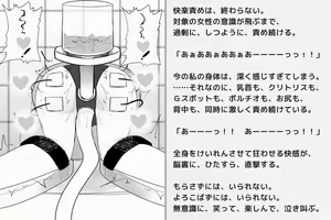 Page 303 of Kairaku Zecchou Kikan - preview thumbnail