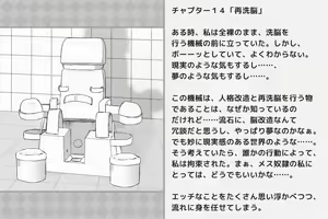 Page 308 of Kairaku Zecchou Kikan - preview thumbnail