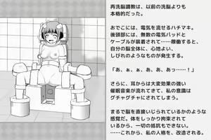 Page 309 of Kairaku Zecchou Kikan - preview thumbnail