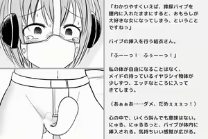 Page 31 of Kairaku Zecchou Kikan - preview thumbnail