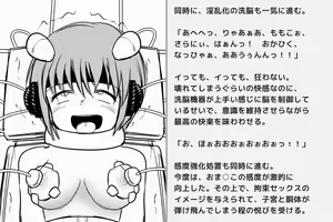 Page 314 of Kairaku Zecchou Kikan - preview thumbnail