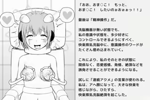Page 324 of Kairaku Zecchou Kikan - preview thumbnail