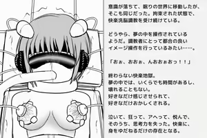 Page 330 of Kairaku Zecchou Kikan - preview thumbnail