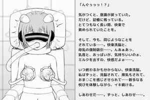 Page 331 of Kairaku Zecchou Kikan - preview thumbnail