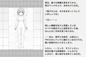 Page 349 of Kairaku Zecchou Kikan - preview thumbnail