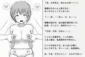 Page 377 of Kairaku Zecchou Kikan - preview thumbnail