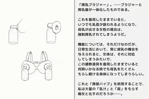 Page 38 of Kairaku Zecchou Kikan - preview thumbnail