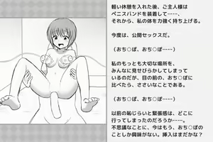 Page 385 of Kairaku Zecchou Kikan - preview thumbnail