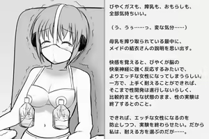 Page 46 of Kairaku Zecchou Kikan - preview thumbnail