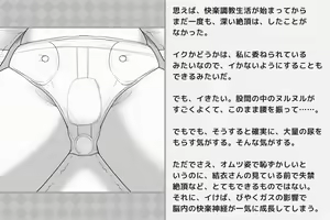 Page 48 of Kairaku Zecchou Kikan - preview thumbnail