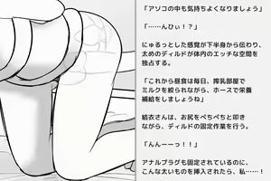 Page 53 of Kairaku Zecchou Kikan - preview thumbnail