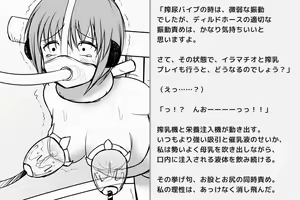 Page 55 of Kairaku Zecchou Kikan - preview thumbnail