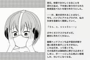 Page 65 of Kairaku Zecchou Kikan - preview thumbnail