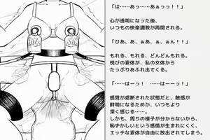 Page 69 of Kairaku Zecchou Kikan - preview thumbnail