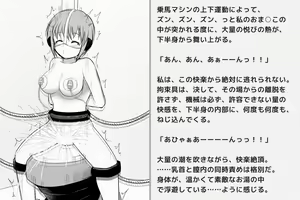 Page 79 of Kairaku Zecchou Kikan - preview thumbnail