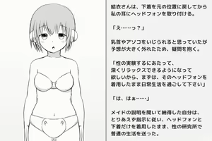 Page 8 of Kairaku Zecchou Kikan - preview thumbnail