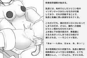Page 83 of Kairaku Zecchou Kikan - preview thumbnail