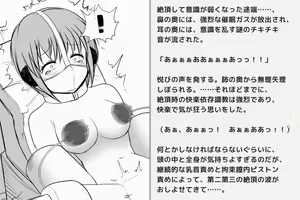 Page 85 of Kairaku Zecchou Kikan - preview thumbnail