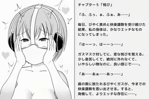 Page 89 of Kairaku Zecchou Kikan - preview thumbnail