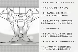 Page 99 of Kairaku Zecchou Kikan - preview thumbnail