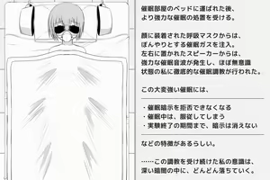 Page 10 of Kairaku Zecchou Kikan - preview thumbnail