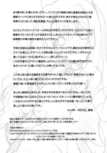 Page 2 of Noble Phantasm 5 plus - preview thumbnail