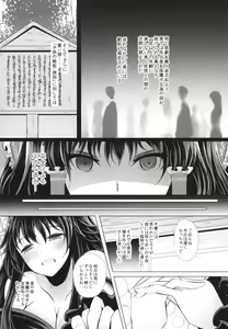Page 11 of Semete Kono Ame ga Yamu made - preview thumbnail