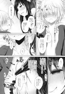 Page 12 of Semete Kono Ame ga Yamu made - preview thumbnail
