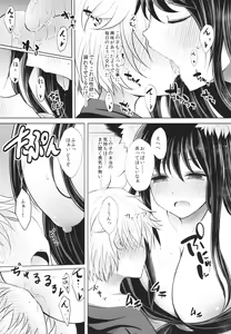 Page 13 of Semete Kono Ame ga Yamu made - preview thumbnail