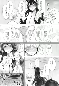Page 17 of Semete Kono Ame ga Yamu made - preview thumbnail