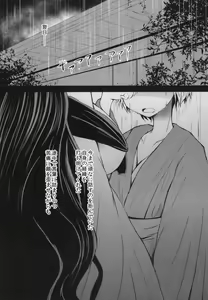 Page 25 of Semete Kono Ame ga Yamu made - preview thumbnail