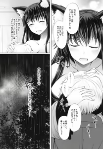 Page 26 of Semete Kono Ame ga Yamu made - preview thumbnail