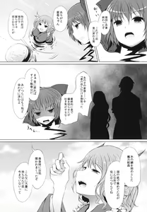 Page 28 of Semete Kono Ame ga Yamu made - preview thumbnail