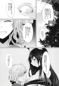 Page 29 of Semete Kono Ame ga Yamu made - preview thumbnail