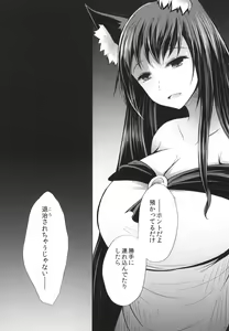 Page 9 of Semete Kono Ame ga Yamu made - preview thumbnail