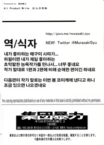 Page 32 of Kimi wa Boku no Taiyou da 3 | 너는 나의 태양 3 - preview thumbnail