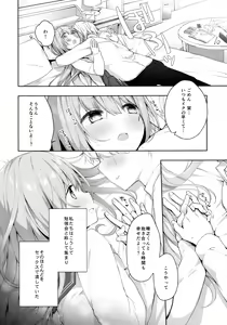 Page 4 of Kouhai Danshi ni Netorare SEX ~Sourou Kareshi ja Monotarinai~ - preview thumbnail