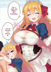 Page 2 of Pekopako | 페코파코 - preview thumbnail