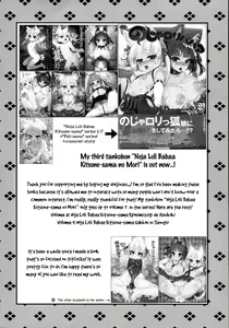 Page 4 of Noja Loli Babaa Kitsune-sama Double Paizuri - preview thumbnail