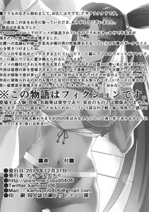 Page 13 of FDO Fate/Dosukebe Order VOL. 2.5 - preview thumbnail