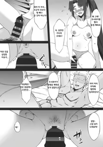 Page 4 of FDO Fate/Dosukebe Order VOL. 2.5 - preview thumbnail