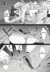 Page 7 of FDO Fate/Dosukebe Order VOL. 2.5 - preview thumbnail