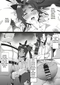 Page 8 of FDO Fate/Dosukebe Order VOL. 2.5 - preview thumbnail