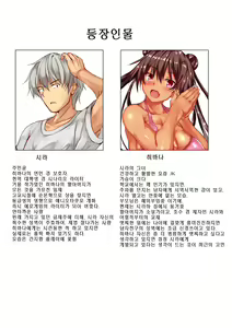 Page 2 of Hibana-chan no Kusuguri Sex Life | 하바나쨩의 간질간질섹스라이프 - preview thumbnail